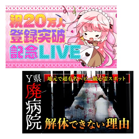 YouTubeサムネイル