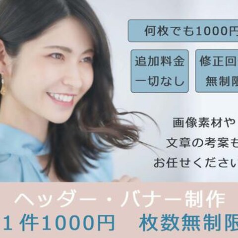 ココナラ出品画像