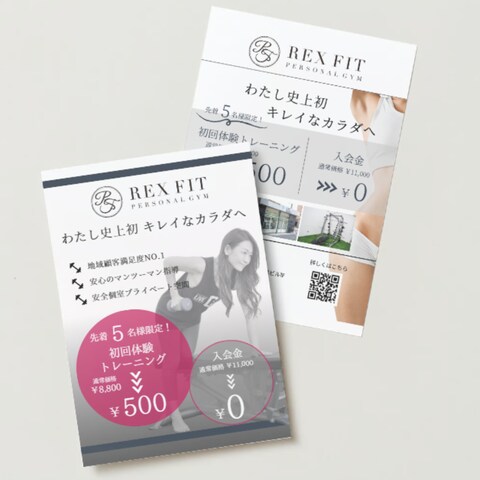 協調したい部分をわかりやすく目立たせるジムのチラシデザイン