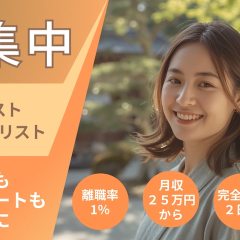 求人バナー