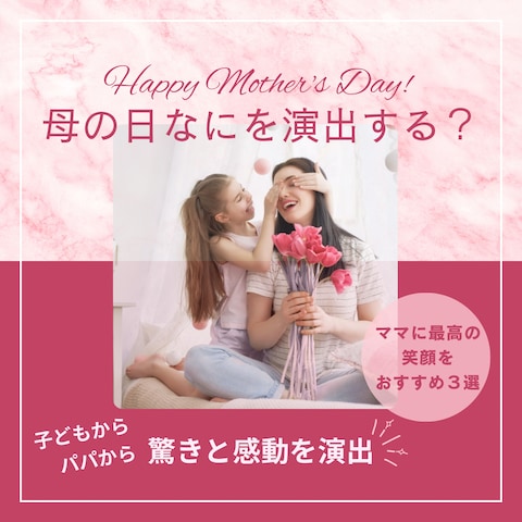  Instagram投稿用表紙