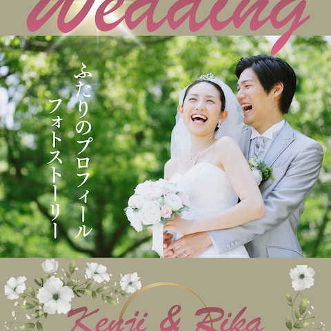 結婚式招待状表紙