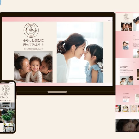 子育てカフェHP