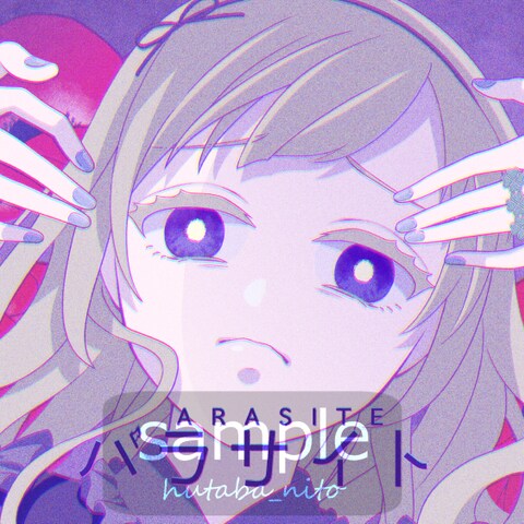 歌っていたサンプル