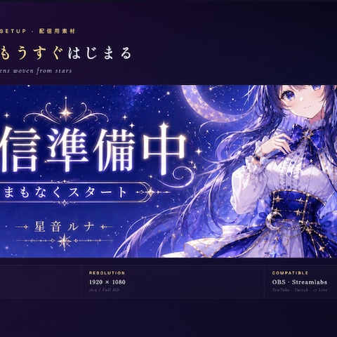 VTuber配信用素材ページ
