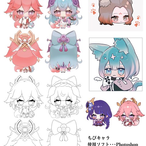 ちびキャラ