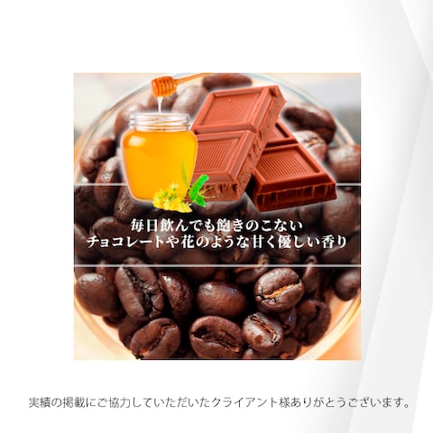 コーヒー豆　通販　商品画像