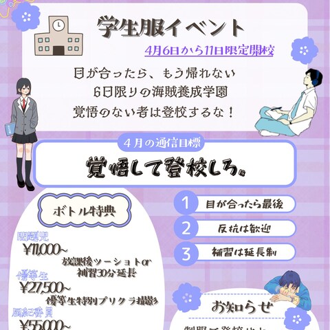 【集客特化】賑やかで目を引くイベント告知POP・サムネイル