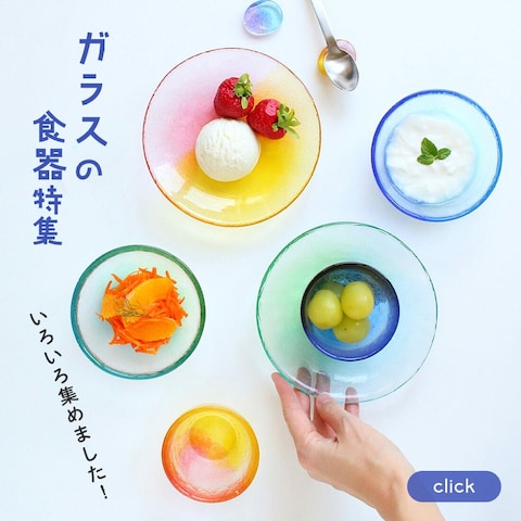 特集ページへの誘導バナー（キッチン用品）
