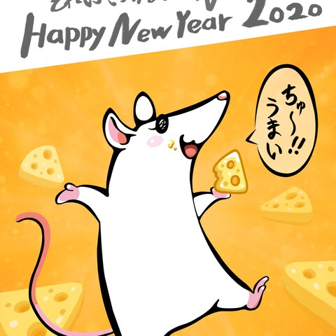 ネズミどし