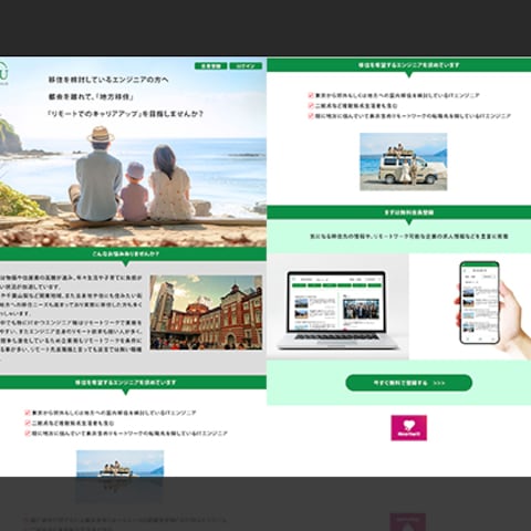 LPデザイン