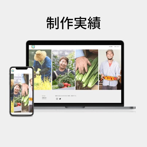 【STUDIO】企業ホームページ制作