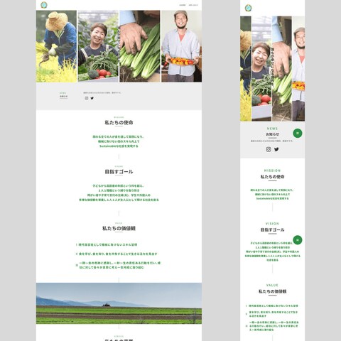 【STUDIO】企業ホームページ制作