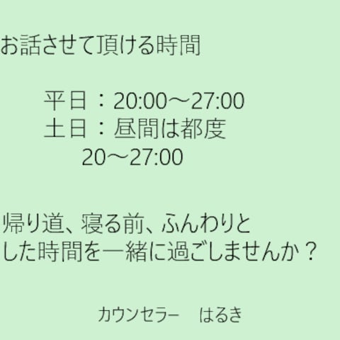 心の悩み相談