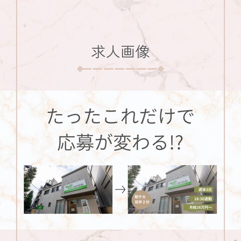 Instagram投稿用