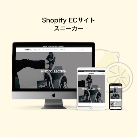 Shopify スニーカーECサイト