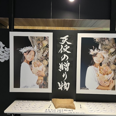 華美-花と美の写真展　31作品の写真に添える題字作品の1つ