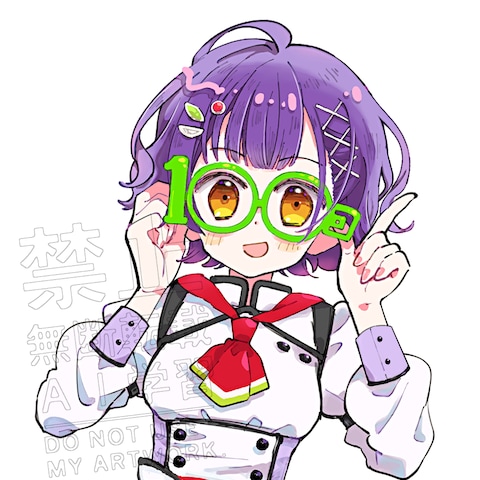 二次創作