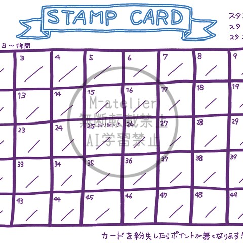 スタンプカードサンプル