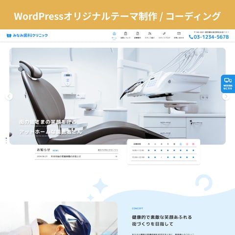 ホームページ コーディング