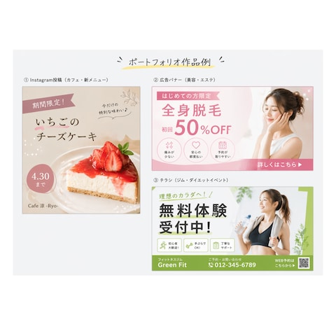 チラシ作成例
