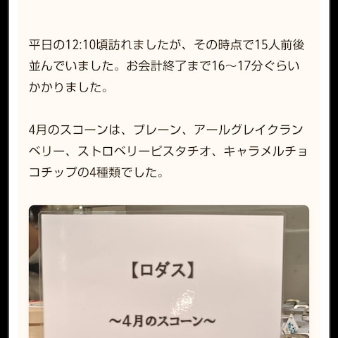 【執筆見本】読者の知りたい情報を数値化して届ける