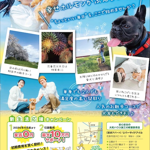 A4片面チラシ