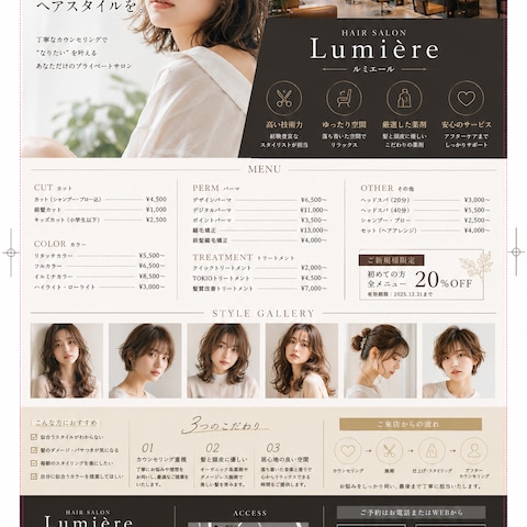 目的に特化したチラシ・フライヤー作ります