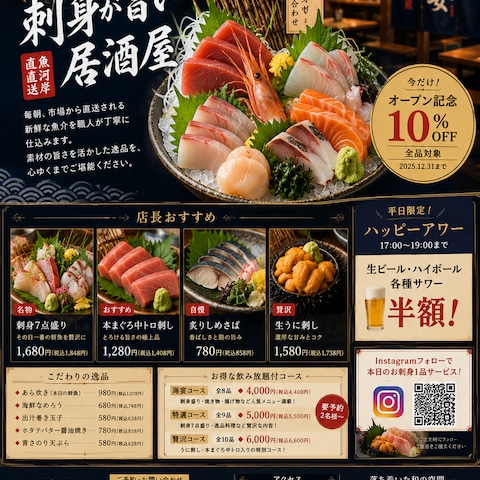 目的に特化したチラシ・フライヤー作ります