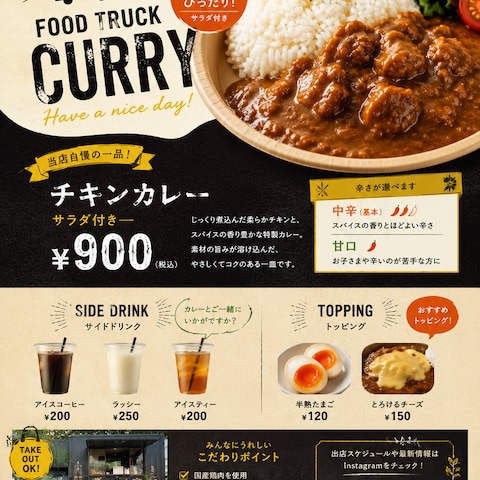 開業・独立向けのおしゃれなメニュー表を制作します
