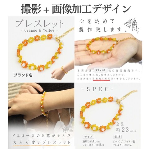 ハンドメイド作家さんとのコラボ商品画像