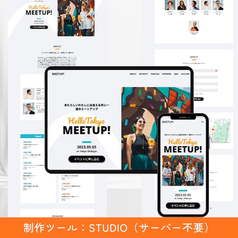 イベント企画ページ