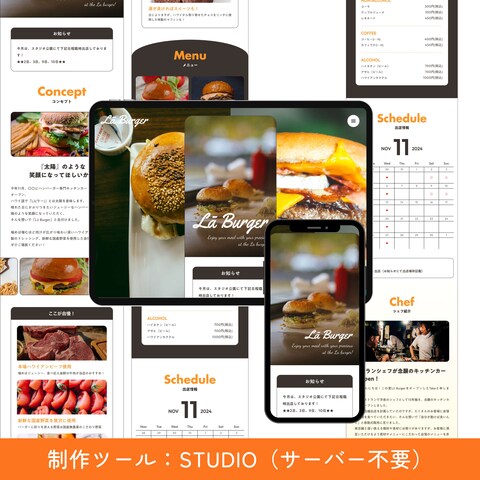 移動販売ショップLP