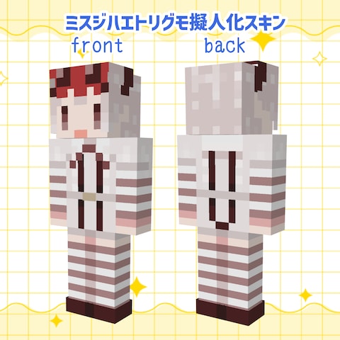 ミスジハエトリグモ擬人化スキン