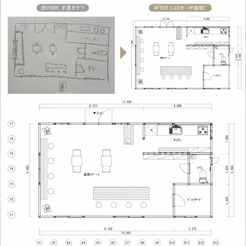 手書きラフから平面図を作成します｜図面修正・CAD化対応