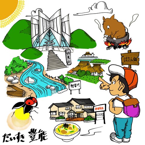 地元PR風のイラスト