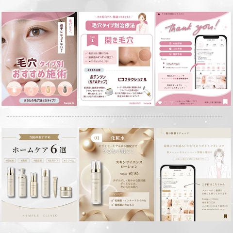 美容皮膚科Instagram投稿デザイン