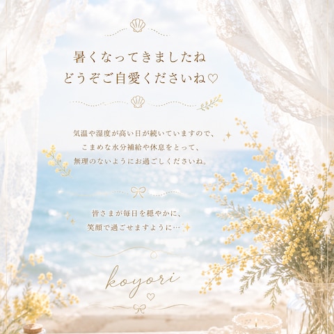 皆様へ☀︎ 2026/7