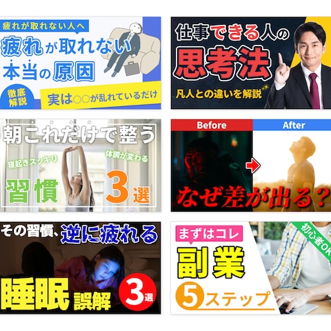 YouTubeサムネイルデザイン