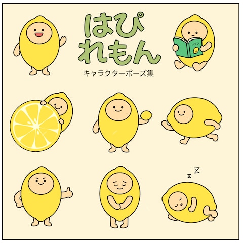 オリジナルキャラクターデザイン
