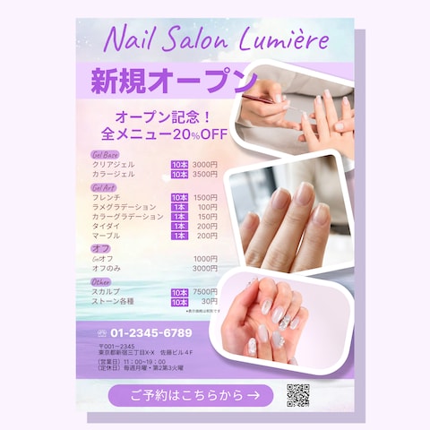 ネイルサロン新規オープン　チラシ