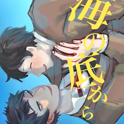 漫画の表紙