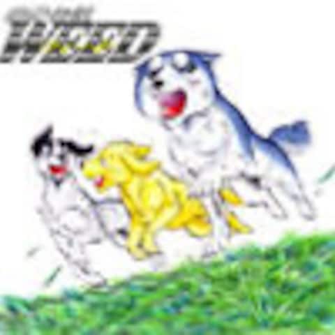 銀牙伝説ウィード