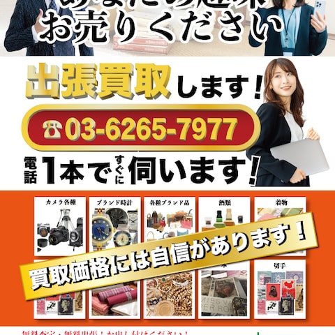 質屋チラシデザイン