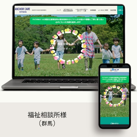 相談支援事業所様