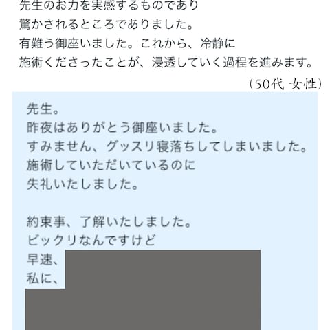 お客様からの声