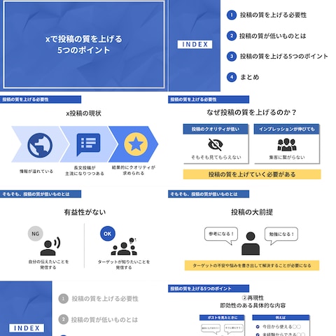 資料デザイン