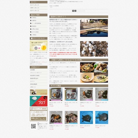 すっぽん通販・販売なら福岡県の糸田すっぽん養殖場