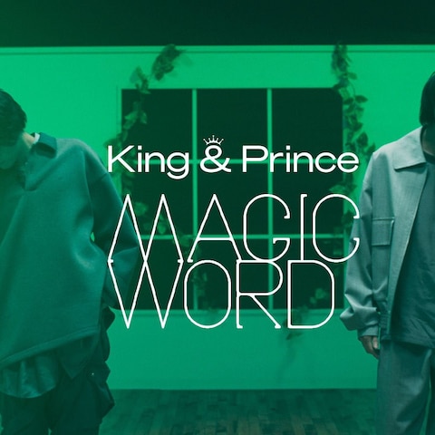King & Prince 「MAGIC WORD」仮歌担当