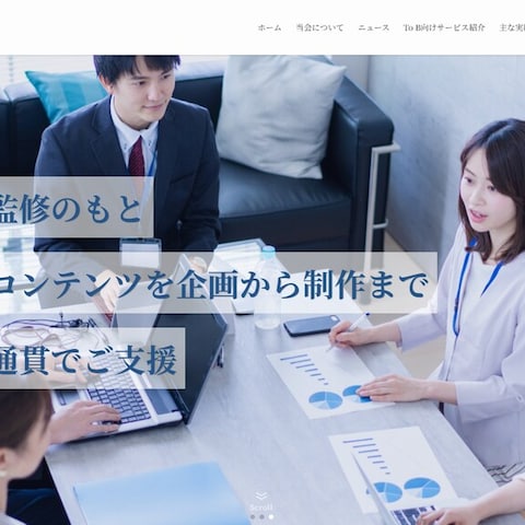 デザイン、Wordpressを実装した企業サイト